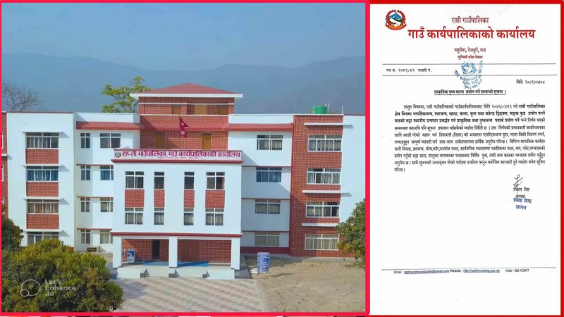 राप्ती गाउँपालिकामा प्लाष्टिकजन्य फूलमाला बिक्रीरवितरण रोक